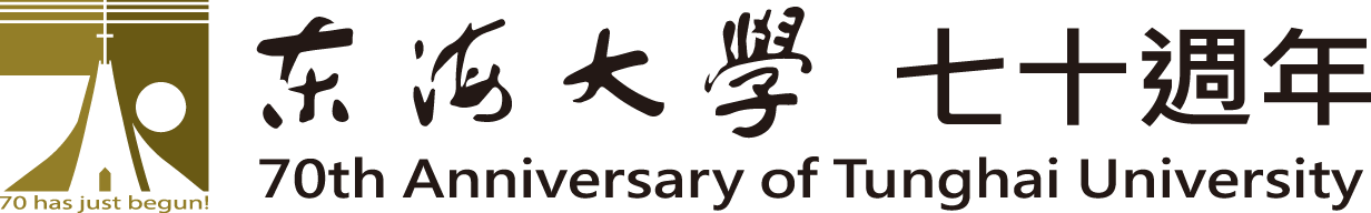 東海大學 70 週年